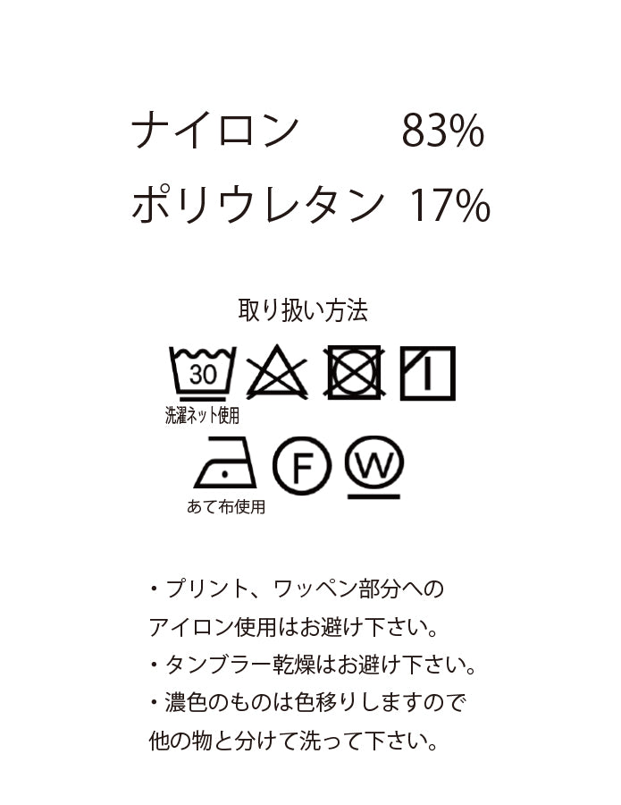 モックネックTシャツ シンプルロゴ<NERA-3ES>