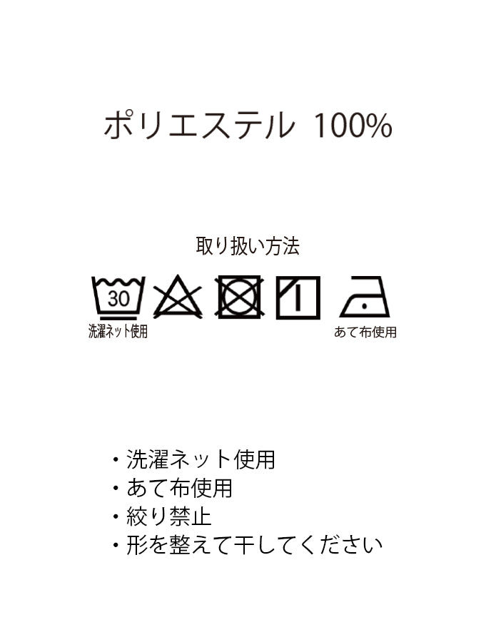 ホールガーメントニットのお洗濯方法|topselectionのゴルフウエア